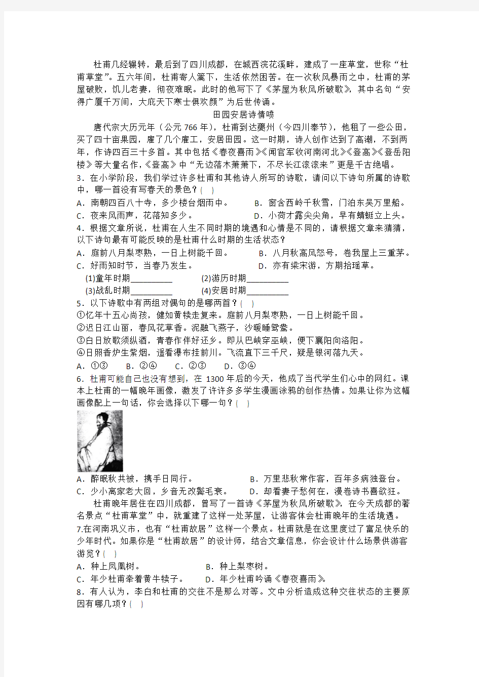 2017年人教版小升初语文郑州市  招生考试试卷 (含答案)