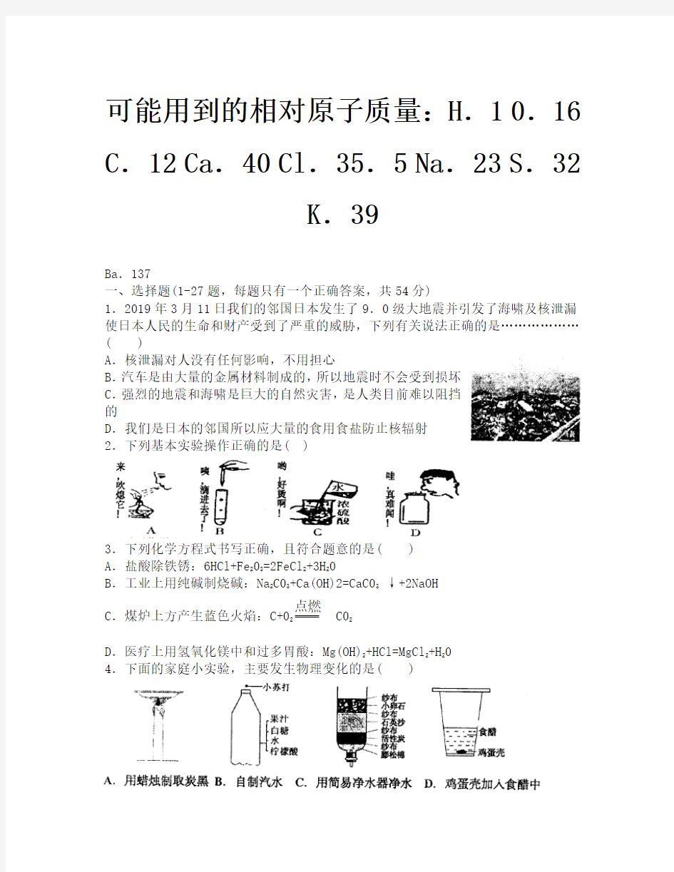 2019年中考化学模拟题及答案