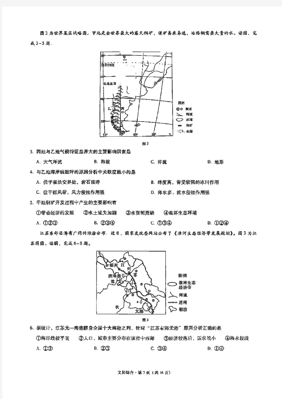 云南省大理州2021届高三第一次统测文科综合试题(含答案和解析)(2020.09)