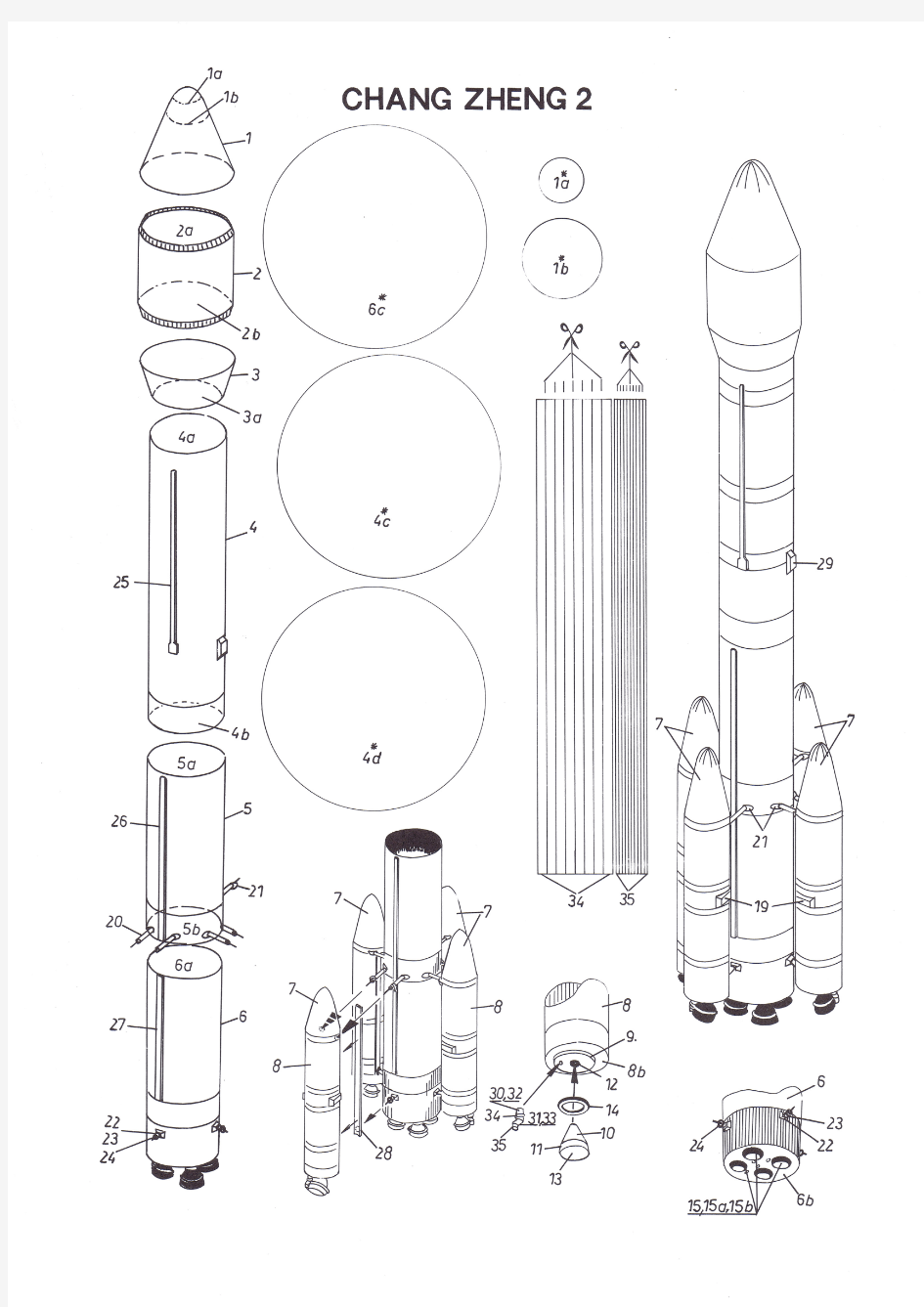 中国长征3号运载火箭纸模型图纸