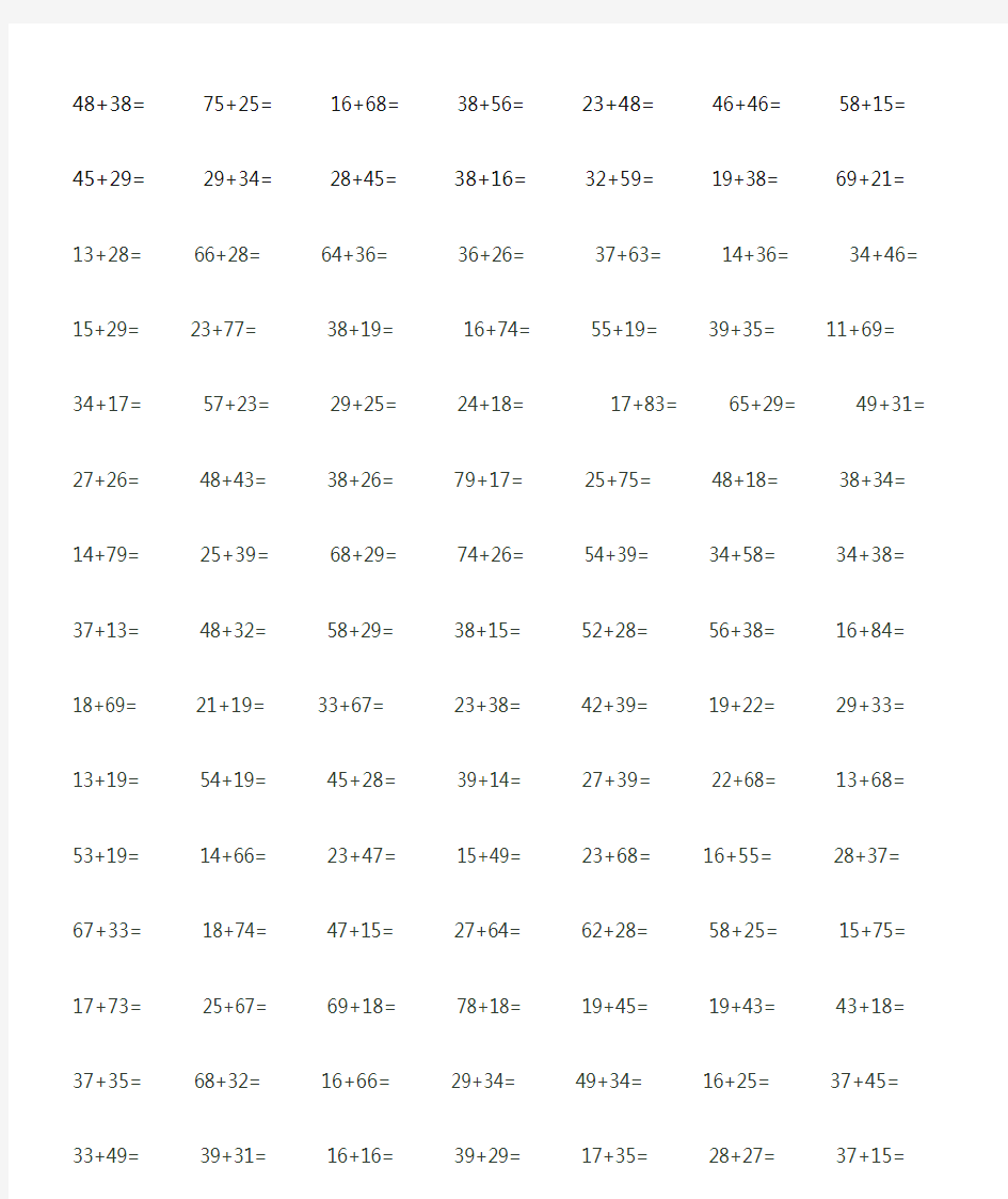 100以内竖式进位加法练习题