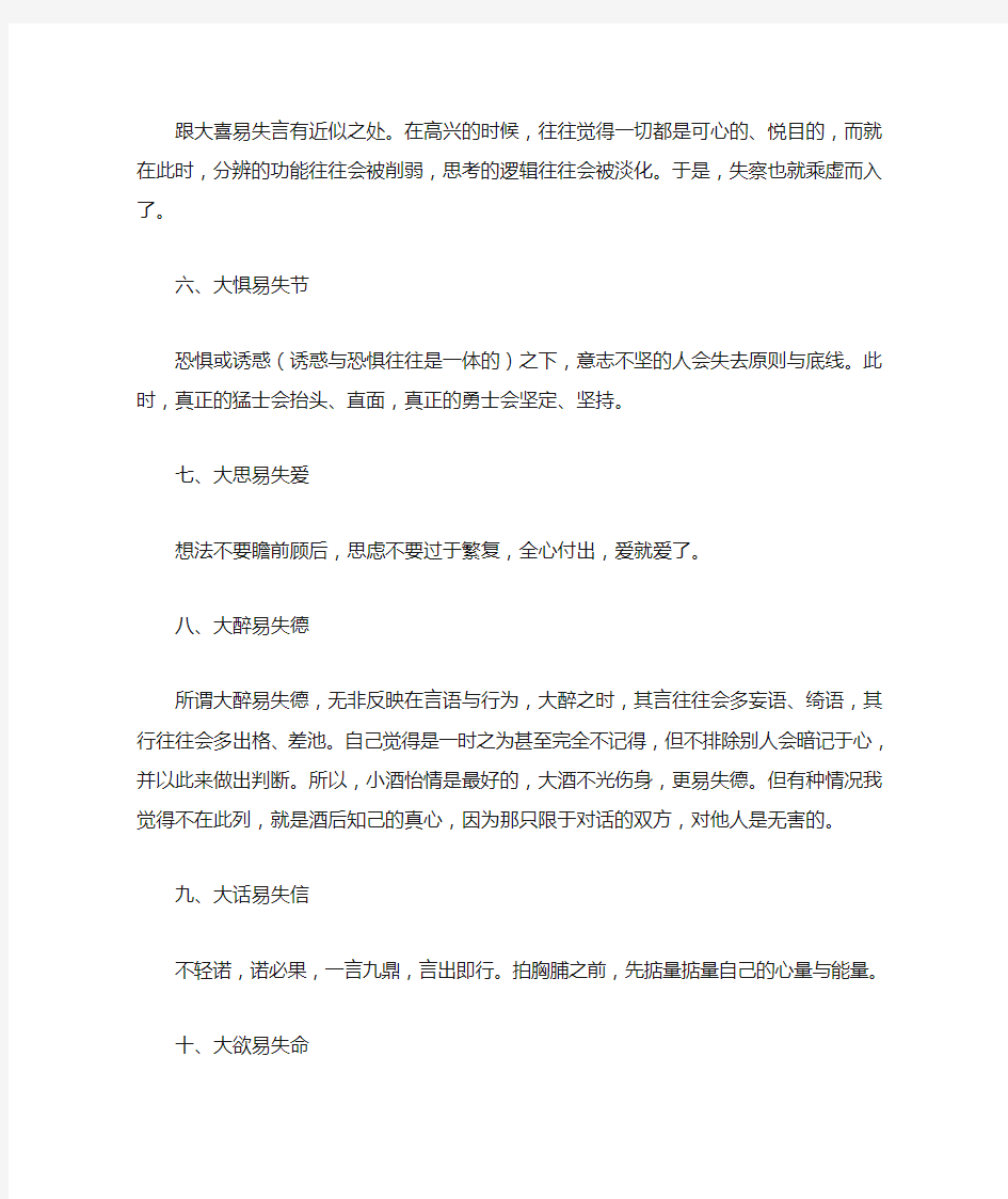 《易经》里的10句话,说的太绝了!最好背下来