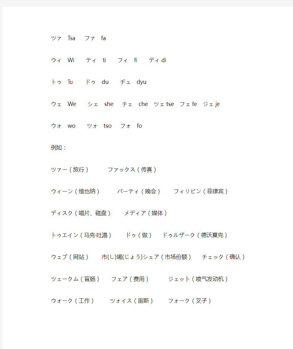 日语中的26个英文字母发音的片假名表示