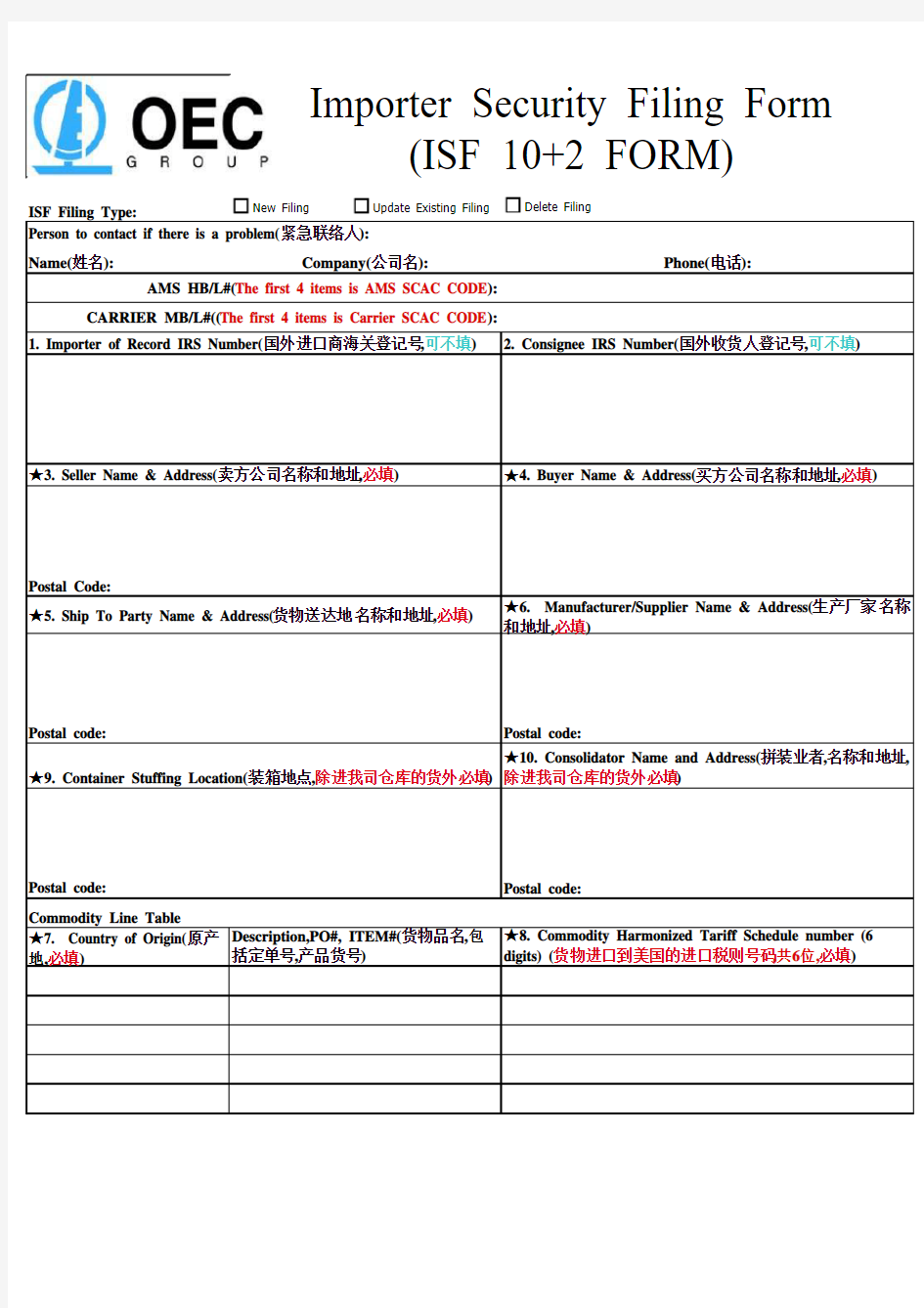 OEC ISF 10+2 form