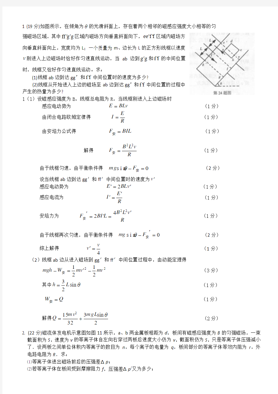 电磁感应压轴题1