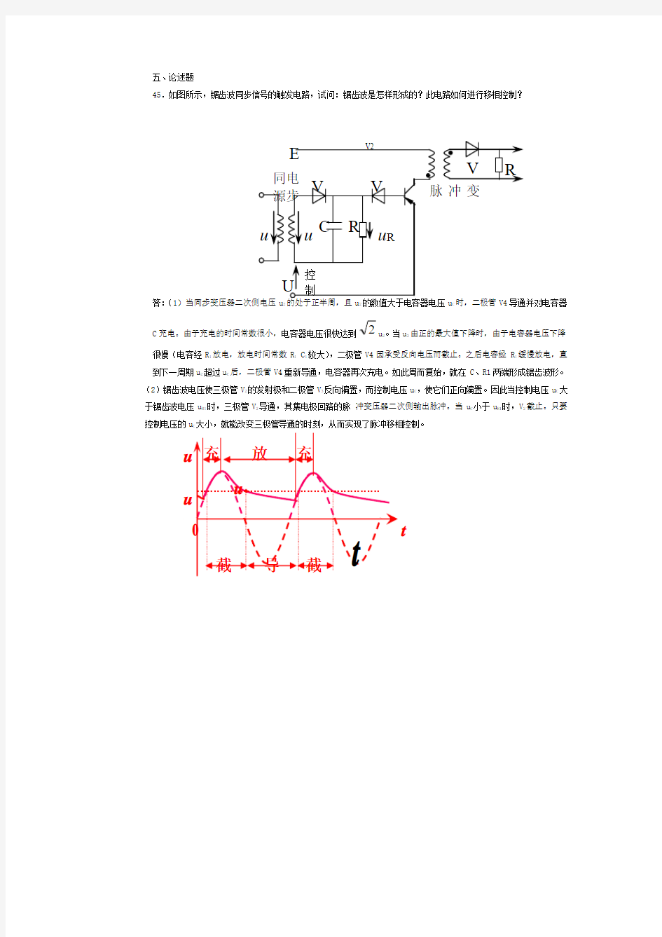 维修电工高级技师理论知识复习题