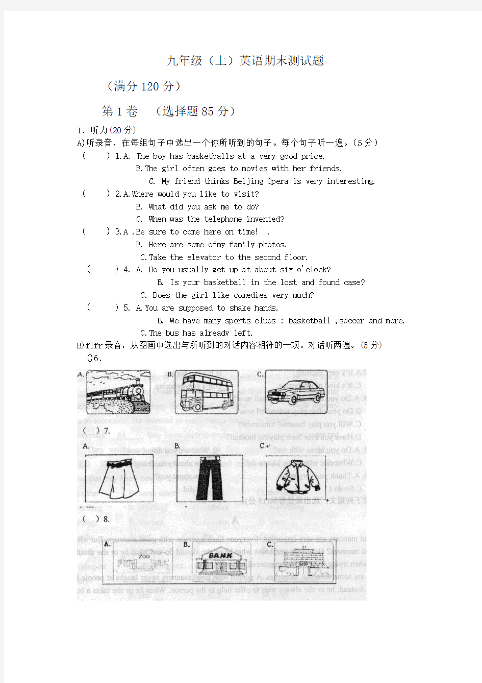 2013-2014学年上学期期末考试(含答案及听力原文)九年级英语