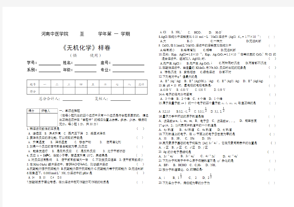 河 南 中 医 学 院 - 河南中医学院精品课程网