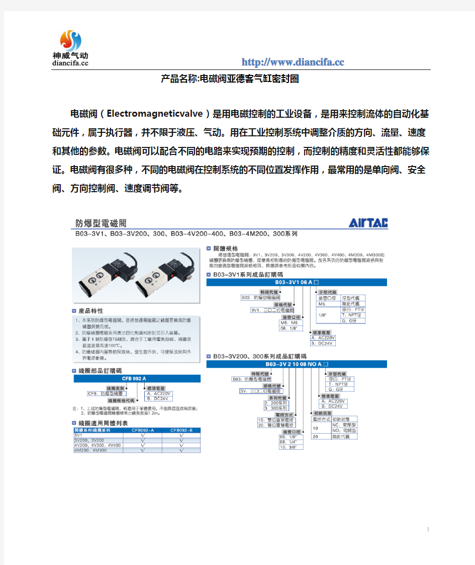 亚德客气缸密封圈