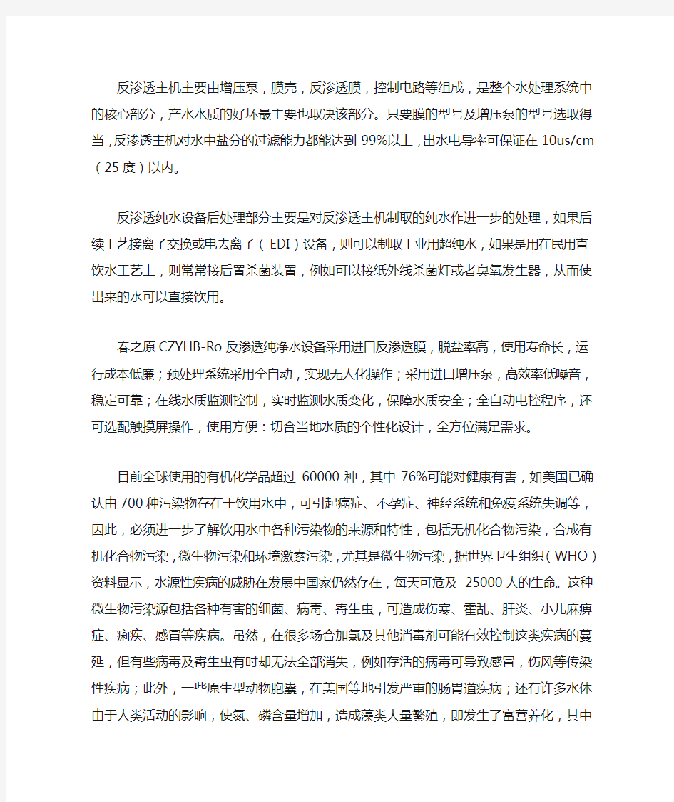 反渗透纯水机保养及维护