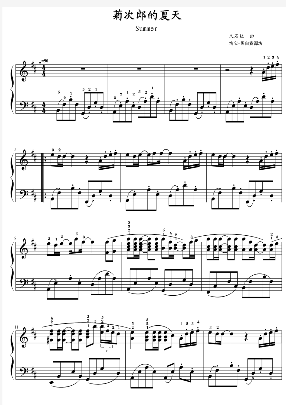 久石让-菊次郎的夏天 钢琴谱 带指法 高清PDF