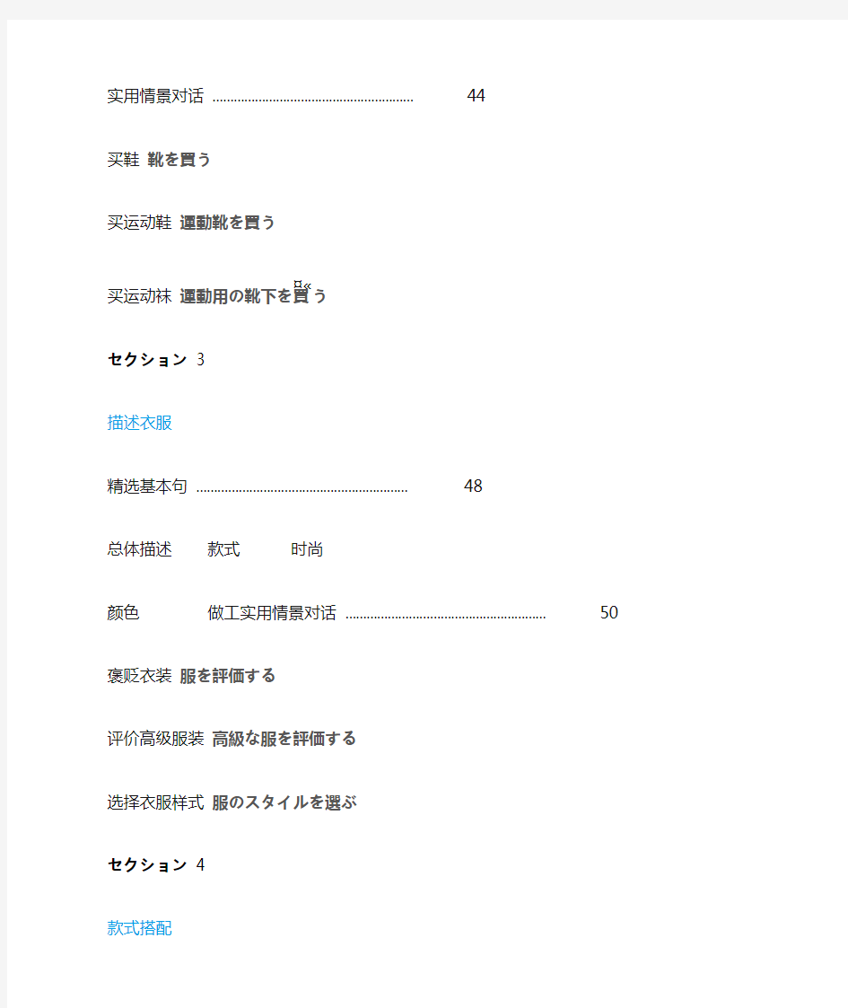 日语口语900句电子书