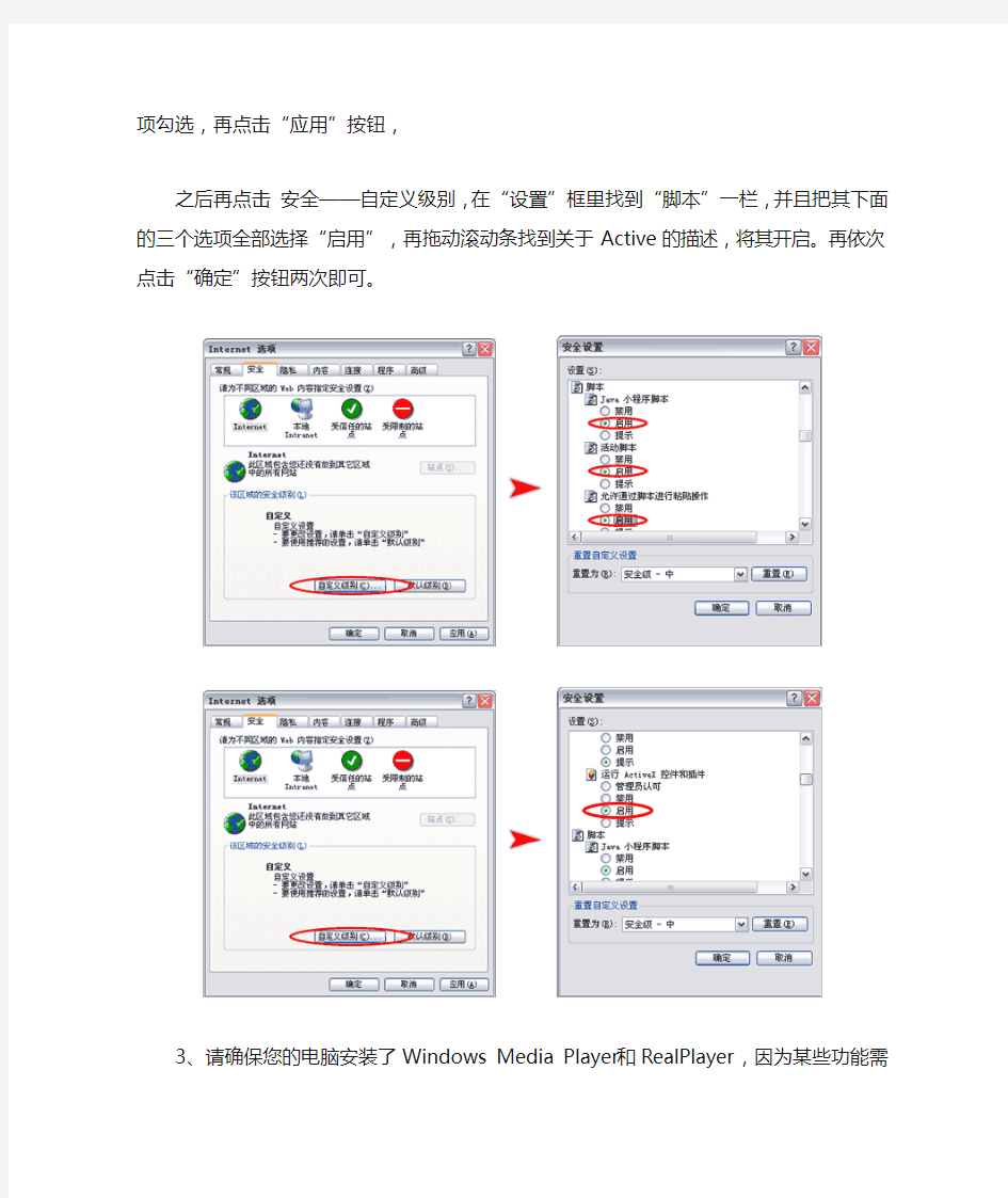 网页视频、flash无法播放的解决方法