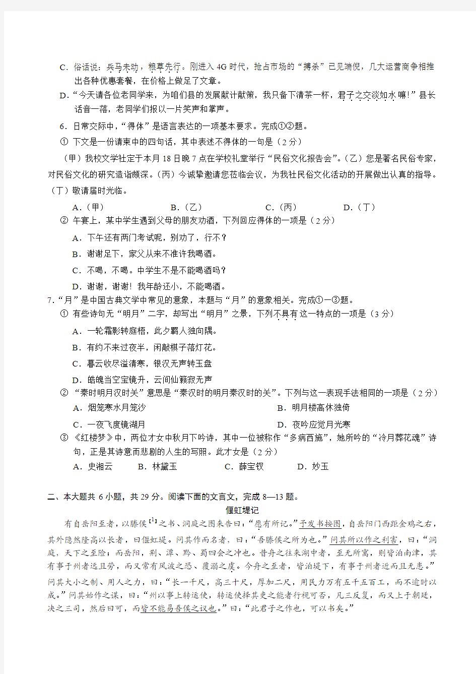 2014年北京高考语文试卷含答案