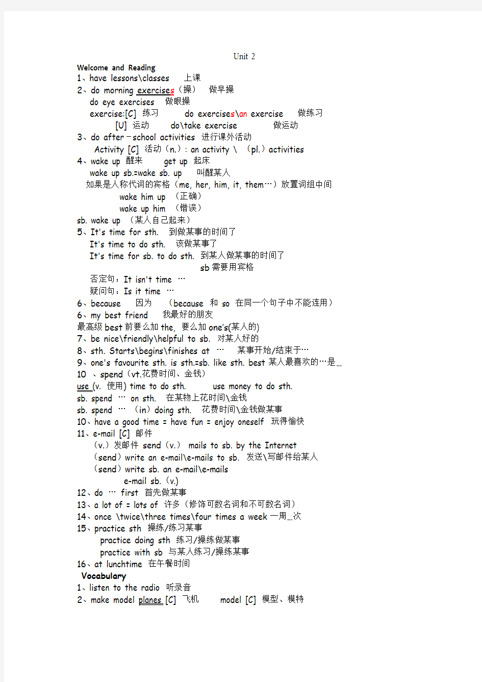 初一英语第二单元知识点