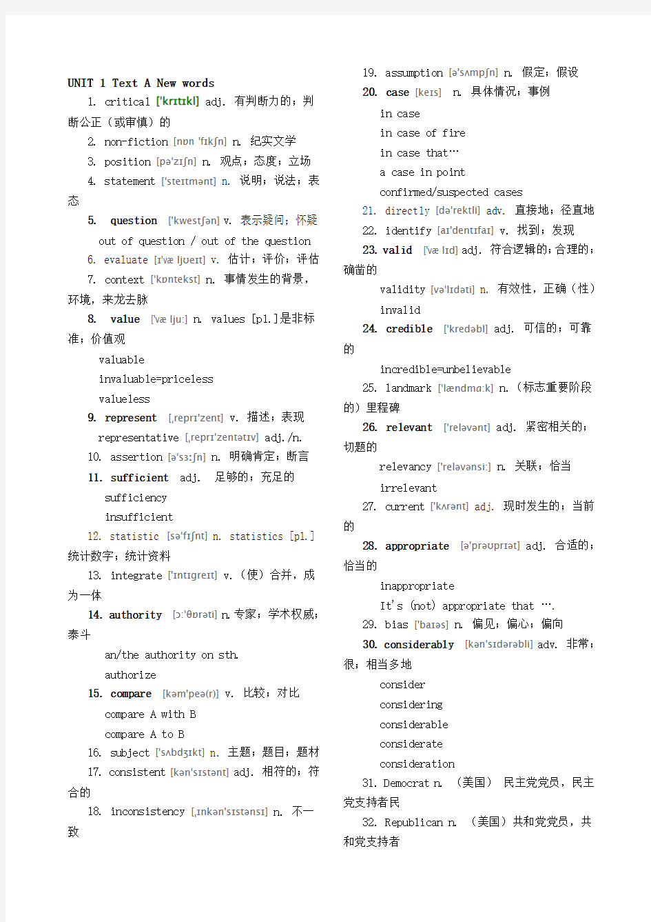 最新版自考英语二课后单词