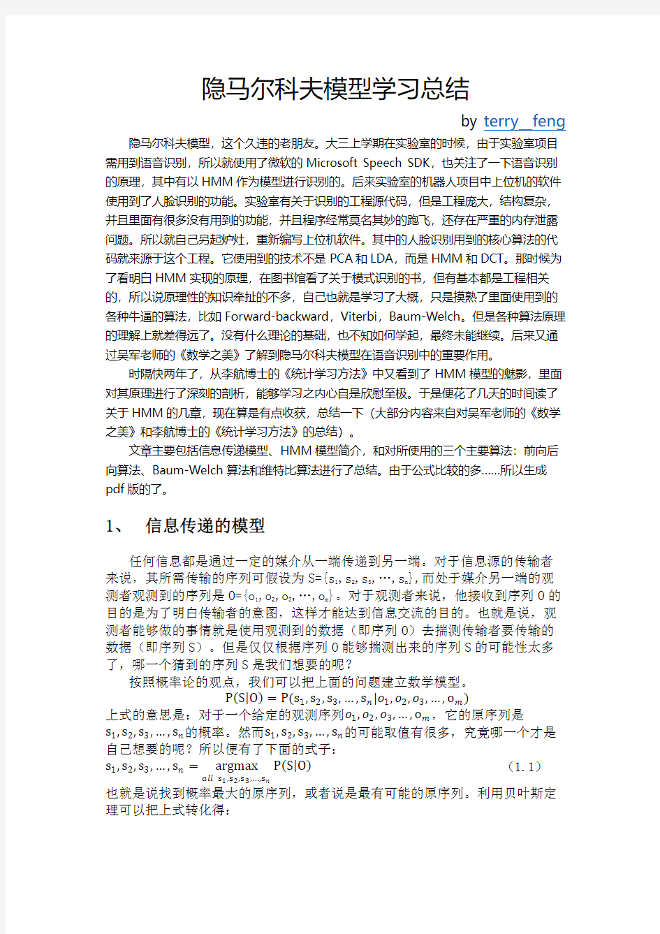 隐马尔科夫模型学习总结.pdf