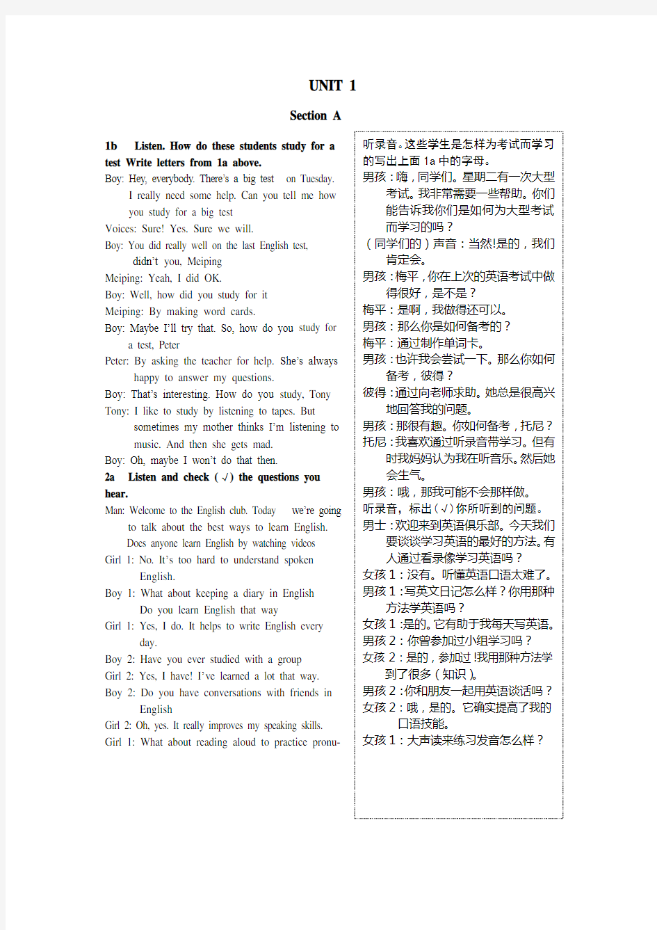 九年级英语上人教版教材听力原文及汉语翻译