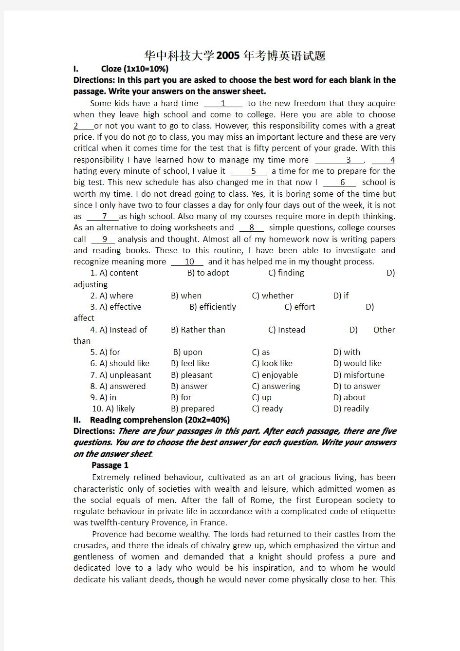 华中科技大学2005年考博英语试题