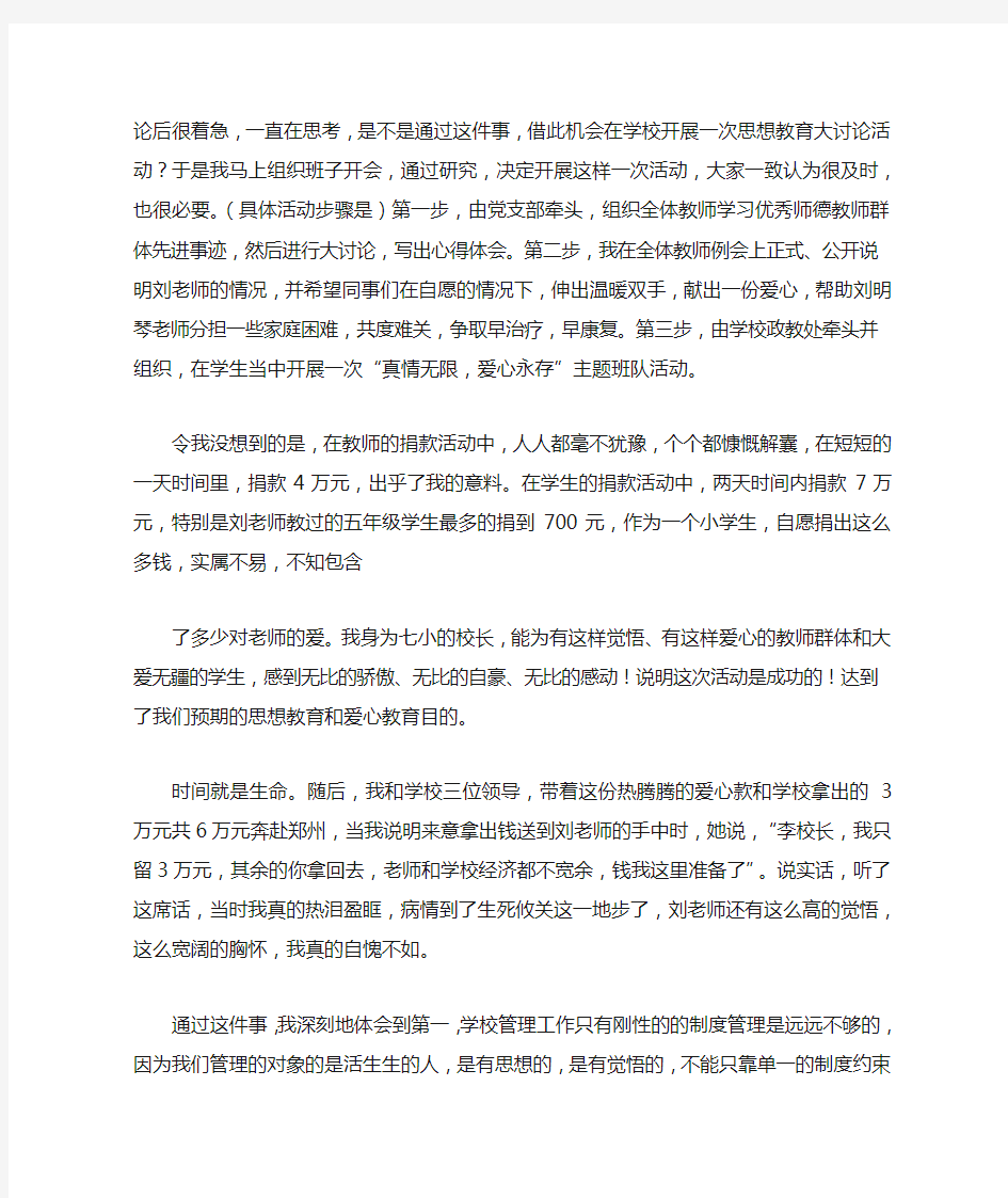 令我最满意的一件事