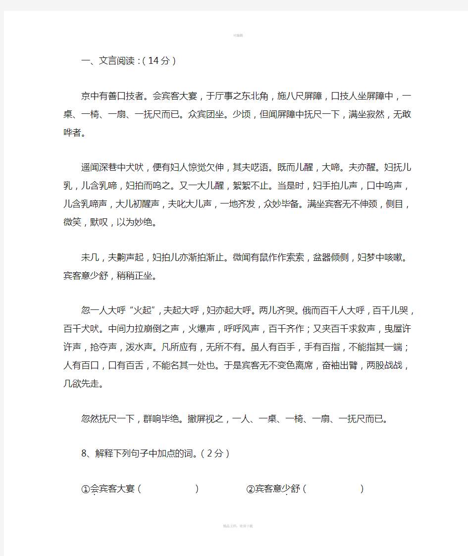 初一语文阅读理解及答案