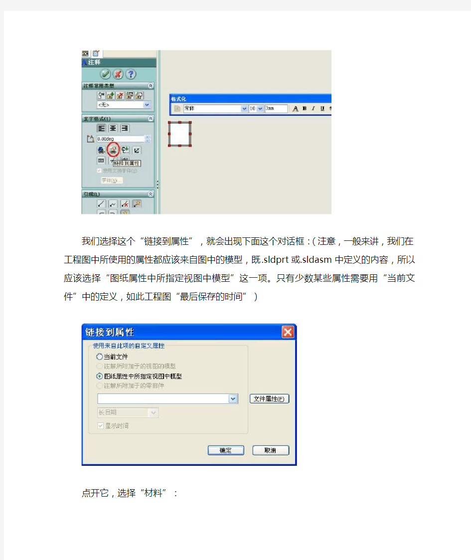 solidworks工程图模板制作大全