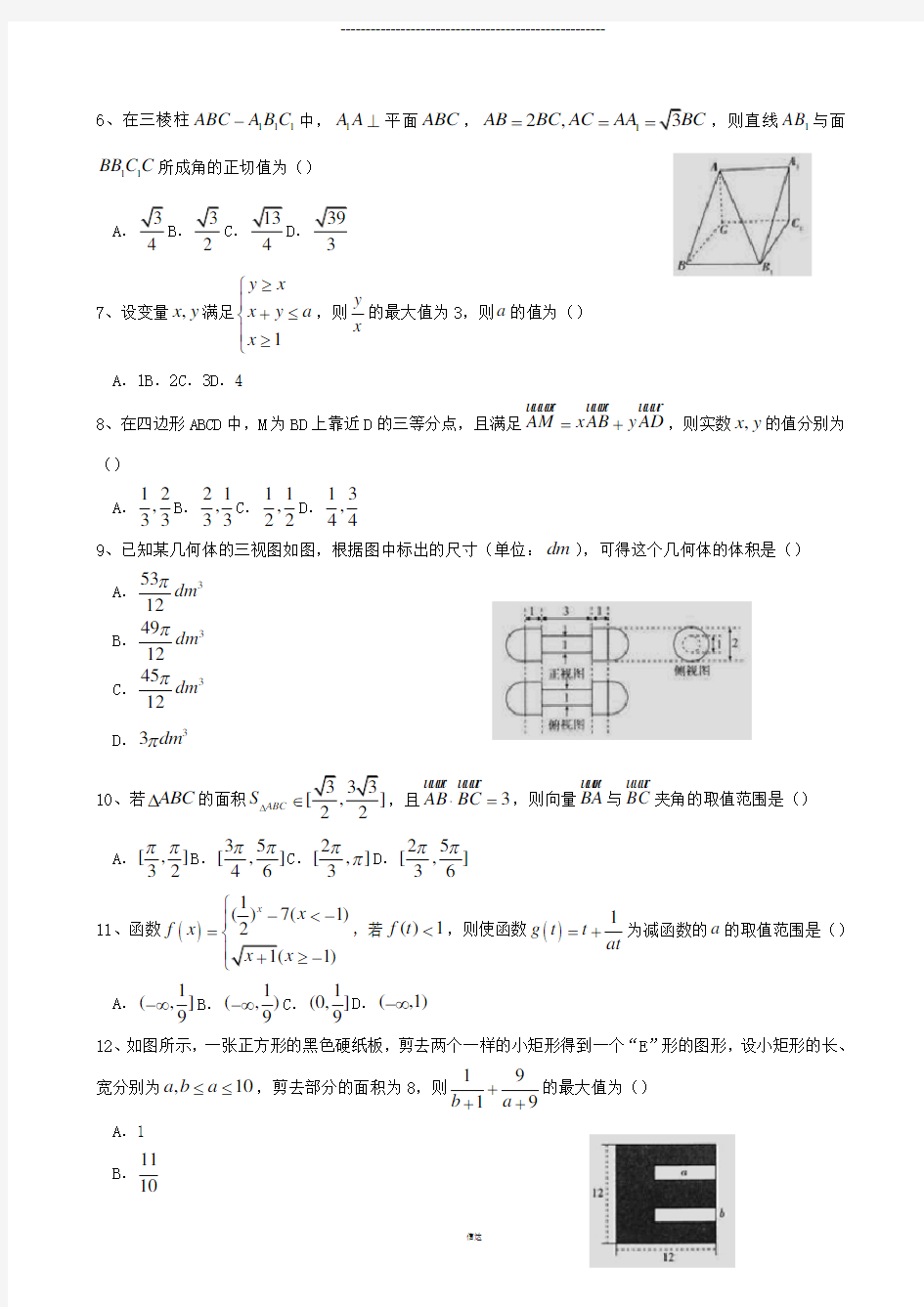 普通高中高三教学质量检测