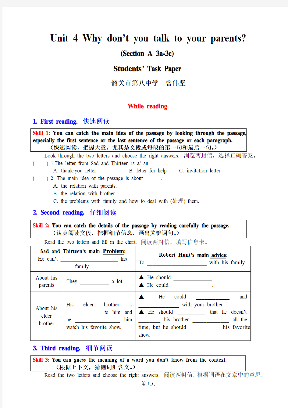 Students' Task Paper