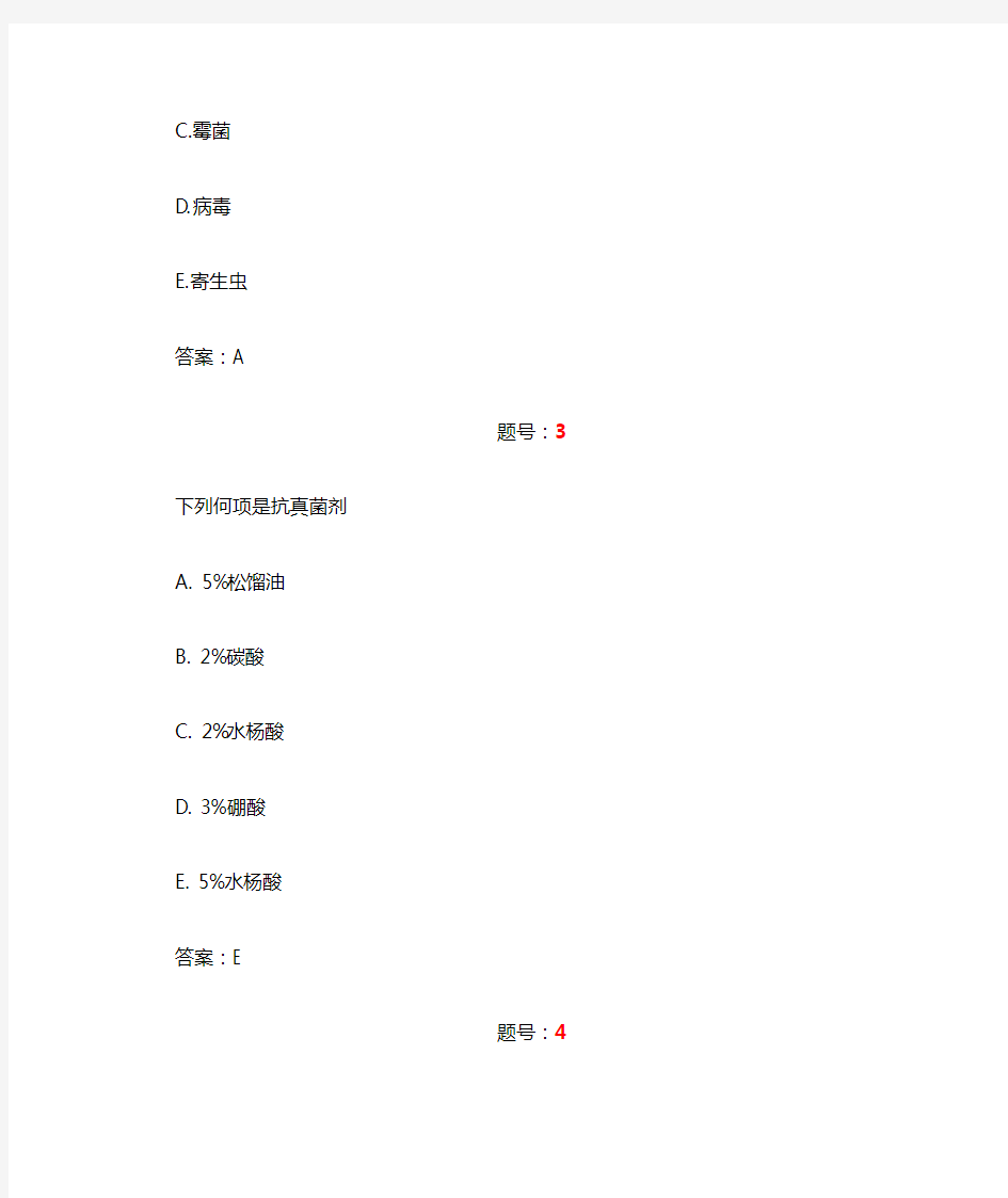 内科学选择题题库(第九套)