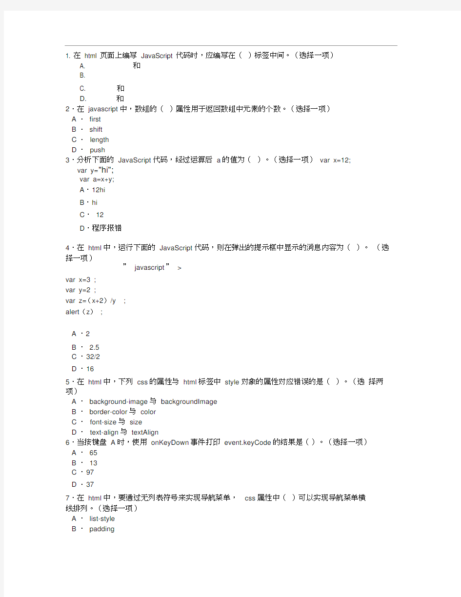 SCCE-G3-模拟笔试题2