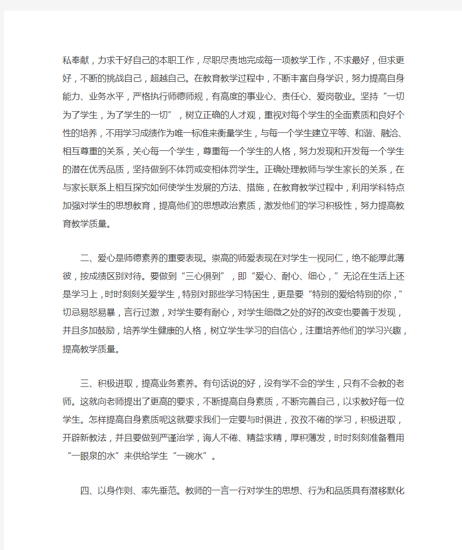 教师暑假培训心得体会