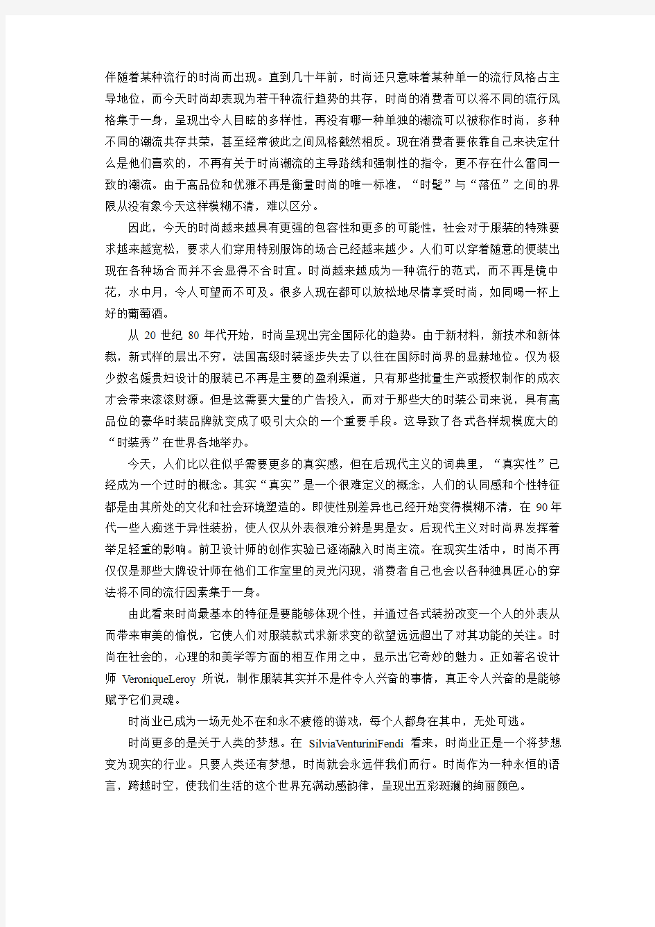 个人形象设计方案结业论文