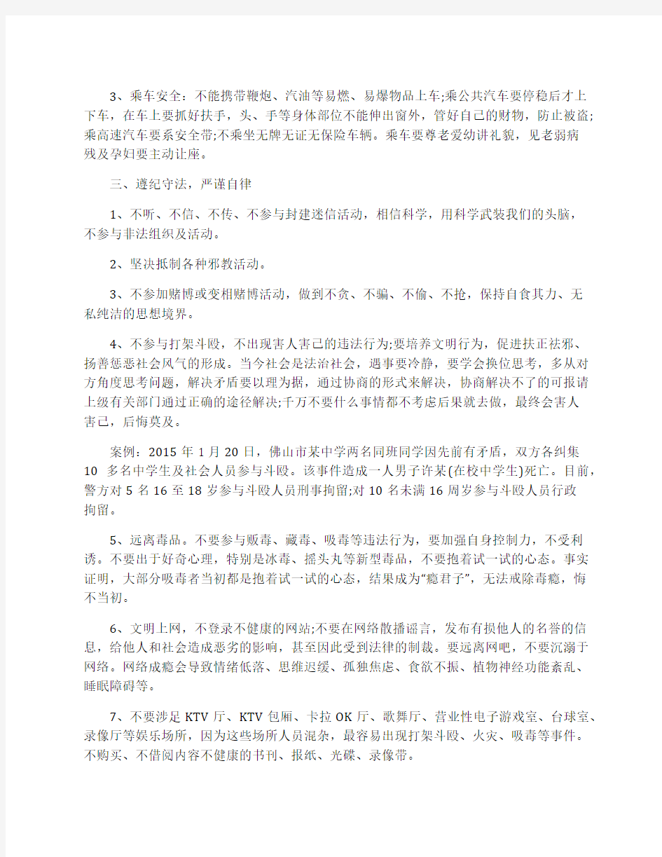 阳江市安全教育平台登录入口