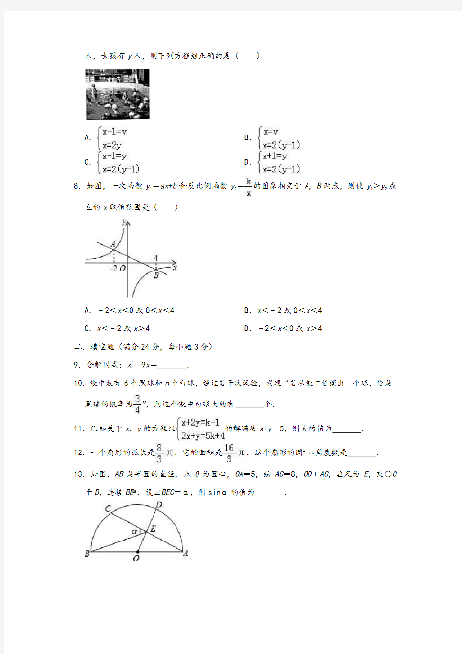 【6套合集】安徽省舒城中学2020中考提前自主招生数学模拟试卷附解析