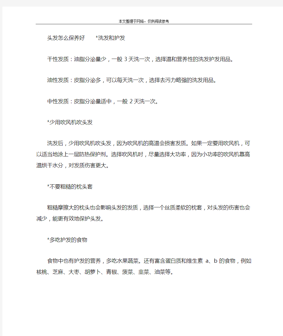 染发多久一次比较好