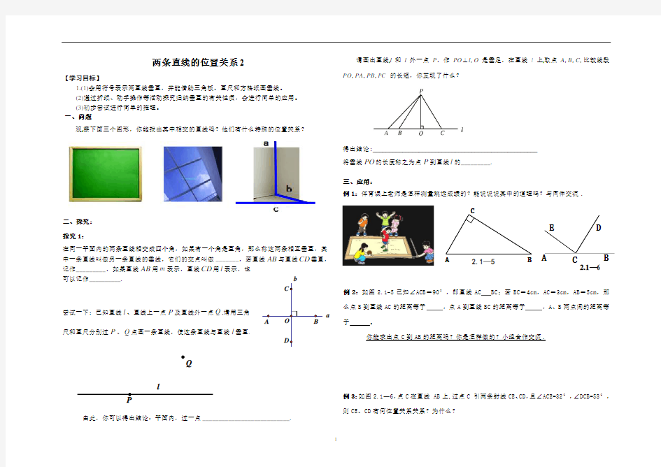 六年级数学尺规作图 (3)