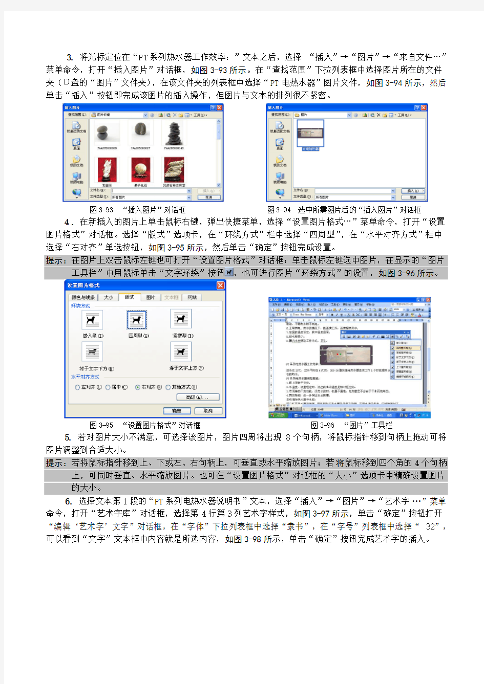 设计制作产品说明书