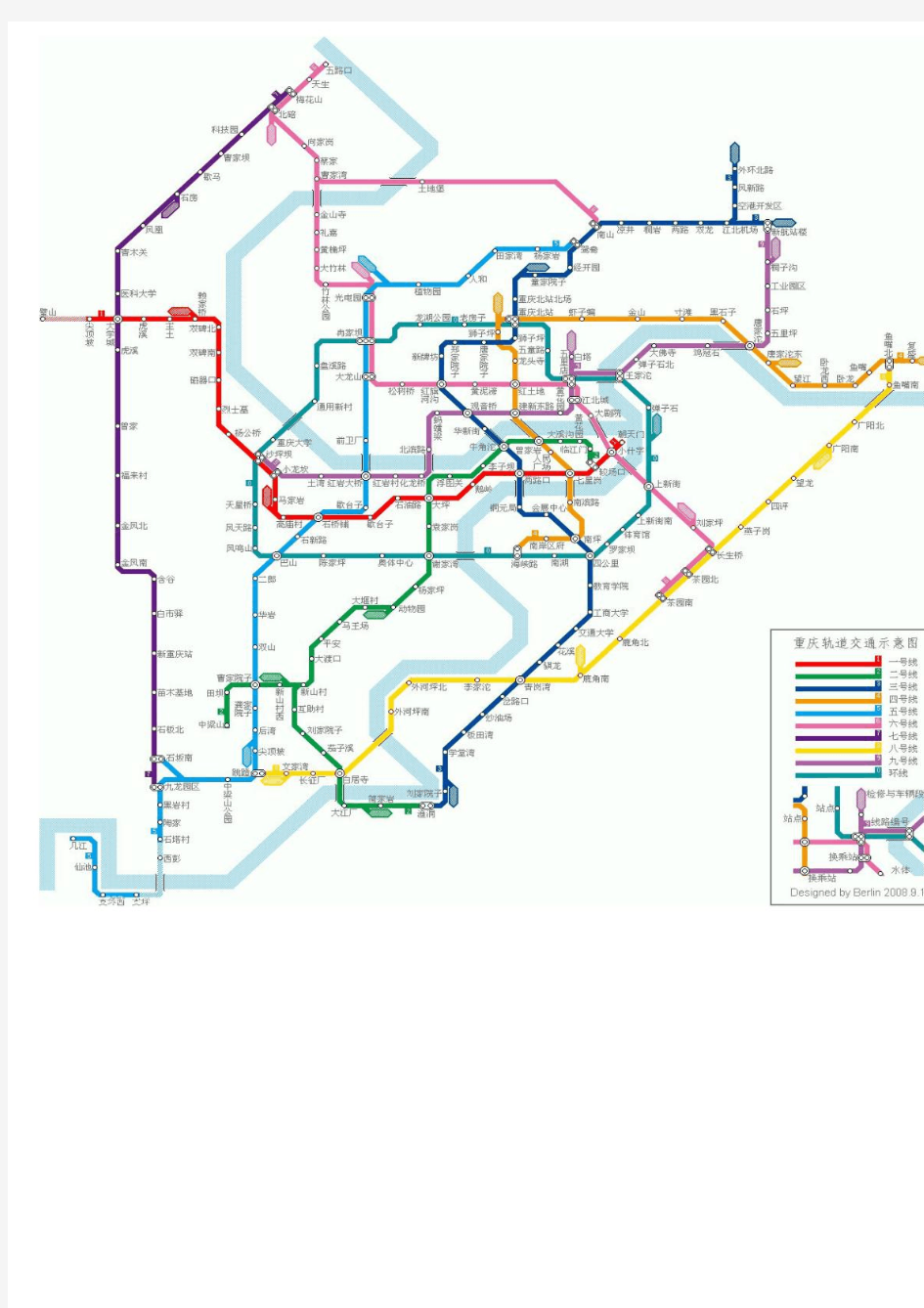 重庆轨道交通高清图9线1环+未来17线1环1