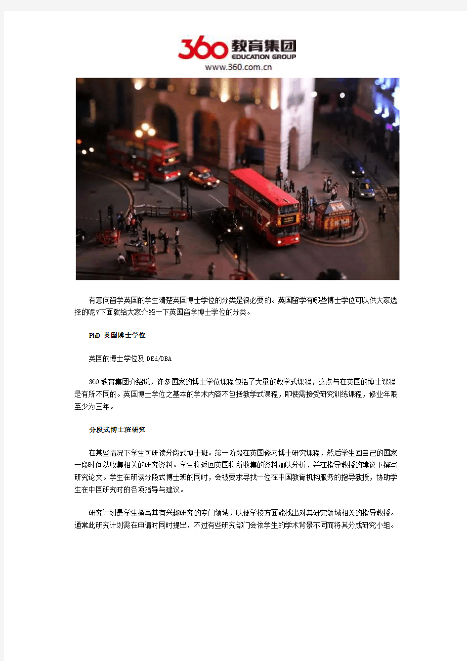 互联网留学网：英国留学博士