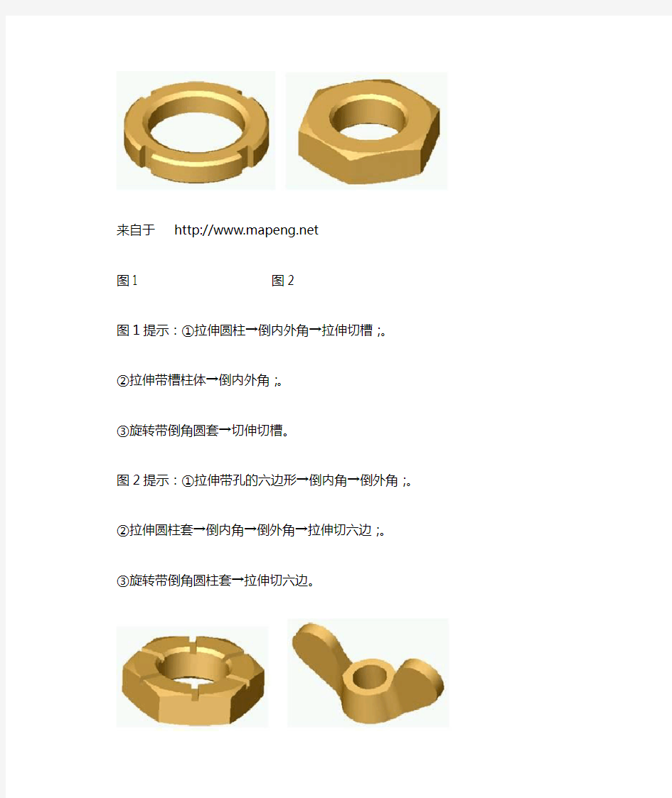 solidworks 入门实例建模教程