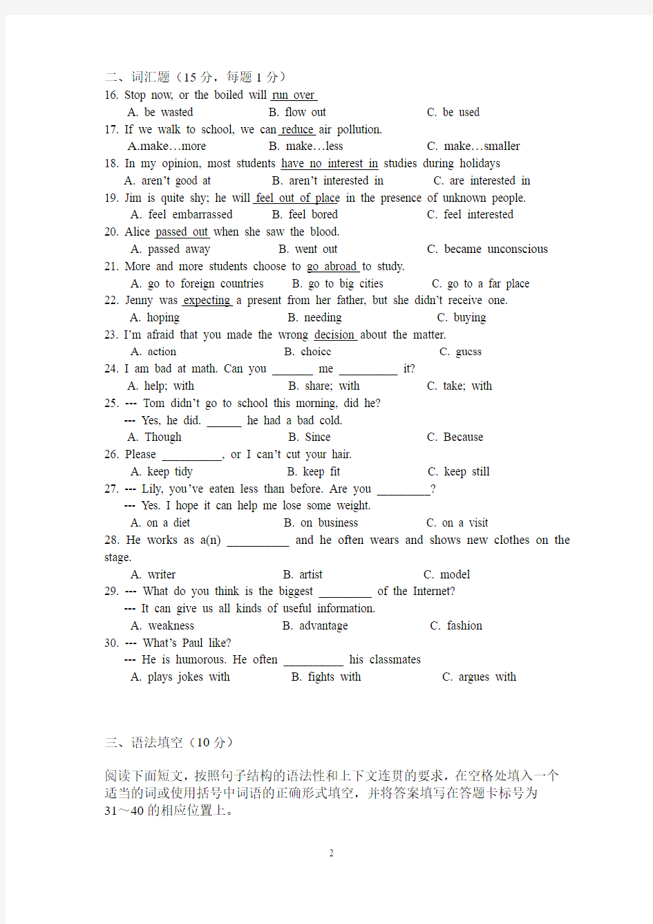 深圳初中英语9年级上学期期中考试(新题型)