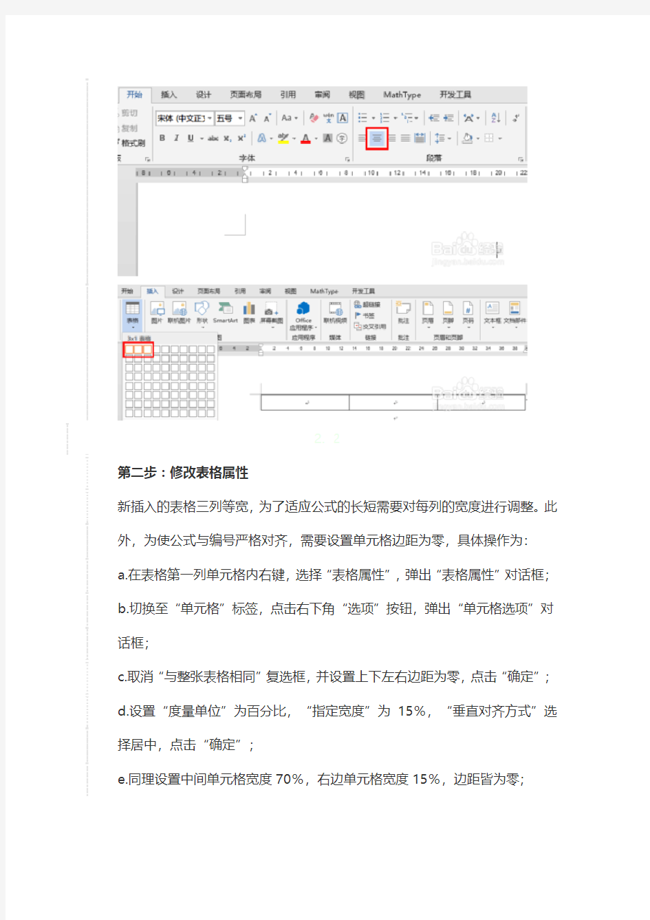 实现公式居中、编号右对齐