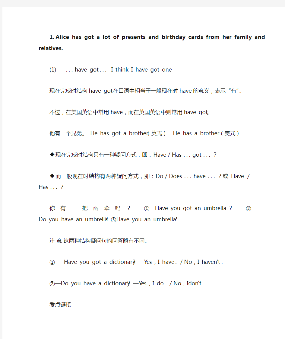 上海版牛津英语六年级上unit1 unit2课本解析