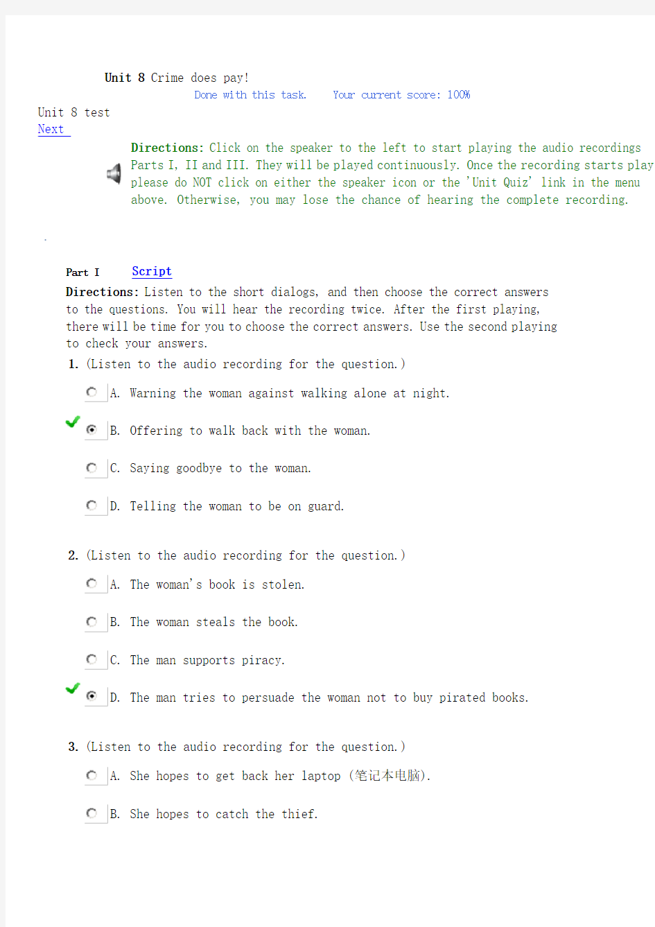 新视野大学英语视听说教程第2册单元测试答案 unit test  8