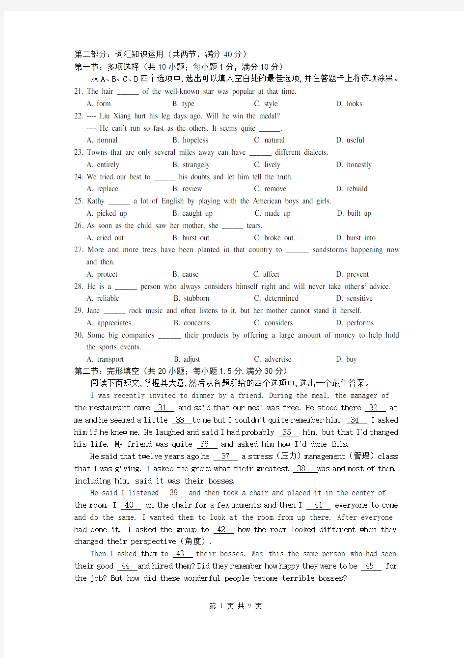 人教版高一上学期期末考试英语试题(含答案)