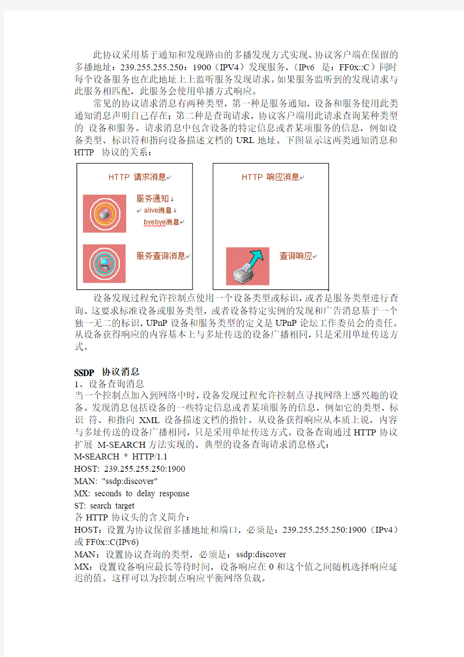 计算机网络网络抓包的研究分析