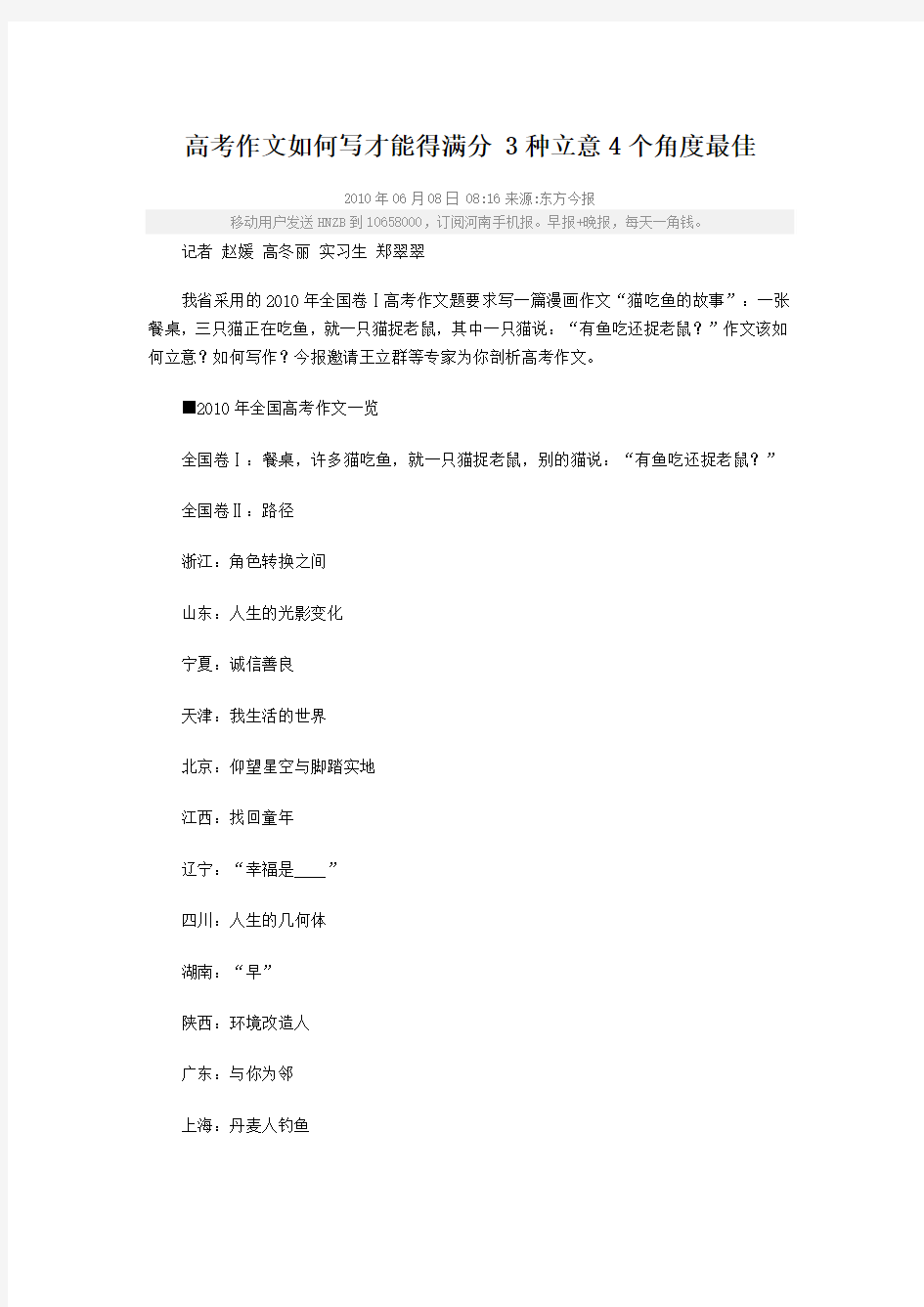 高考作文如何写才能得满分