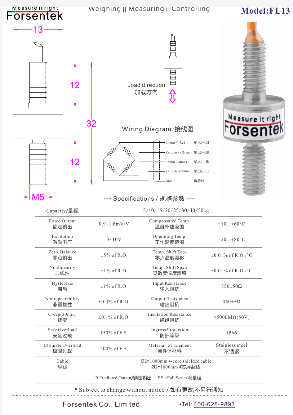 拉力传感器