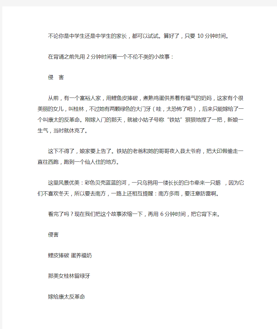 化学元素周期表和化合价口诀