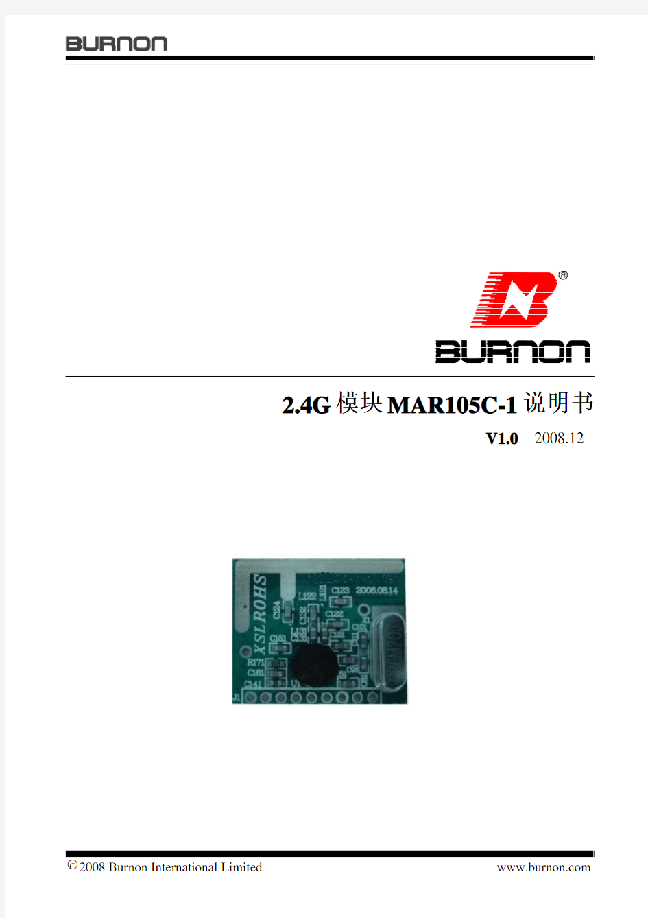 2.4G模块MAR105C-1说明书